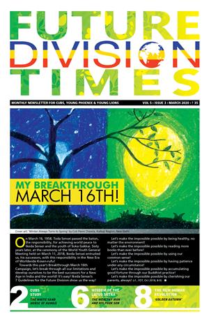 FD Times Vol.5/Issue 3 (March 2020)