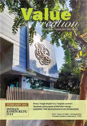 Value Creation - February 2022 ( Vol 17/Issue 2)
