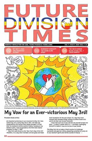 Future Division Times  - May 2022 ( Vol 7/Issue 5)