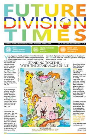 Future Division Times  - November 2022 ( Vol 7/Issue 11)