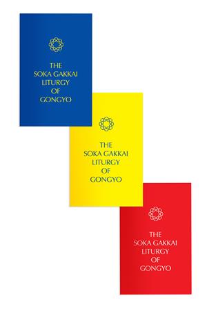 THE SOKA GAKKAI LITURGY OF GONGYO