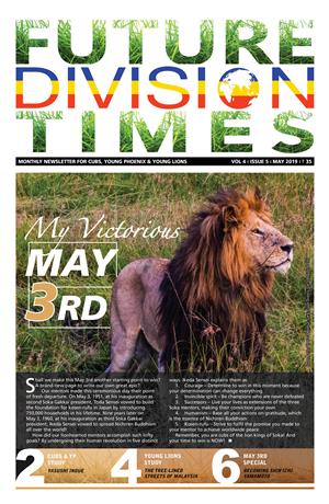 FD Times Vol.4/Issue5 (May 2019)
