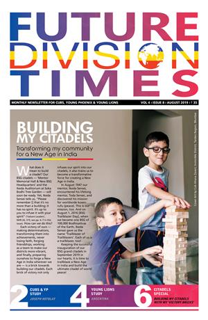 FD Times Vol.4/Issue 8 (Aug 2019)
