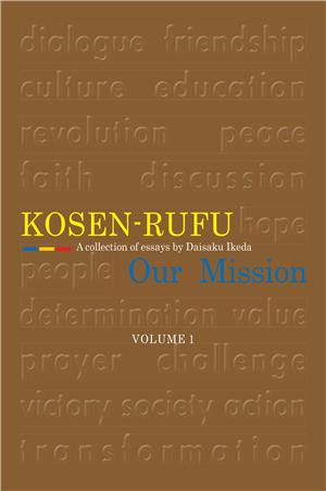 KOSEN-RUFU :  OUR MISSION VOL 1