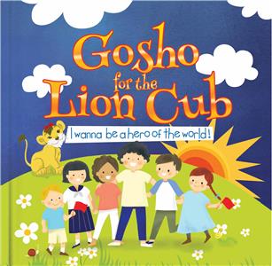 Gosho for the Lion Cub