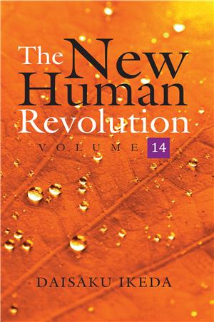 New Human Revolution Vol-14