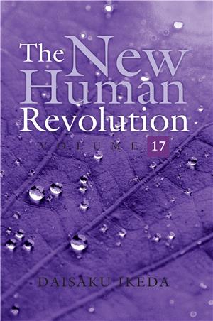 THE NEW HUMAN REVOLUTION VOL 17