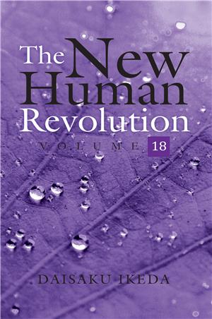 New Human Revolution Vol-18