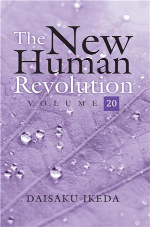 THE NEW HUMAN REVOLUTION VOL 20