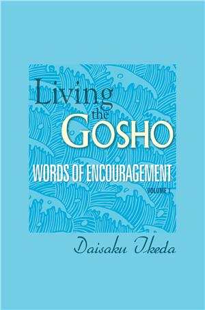 LIVING THE GOSHO- WORDS OF ENCOURAGEMENT