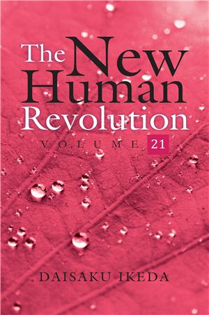 THE NEW HUMAN REVOLUTION VOL 21