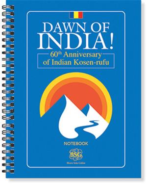 Dawn of india notebook (set of 2)