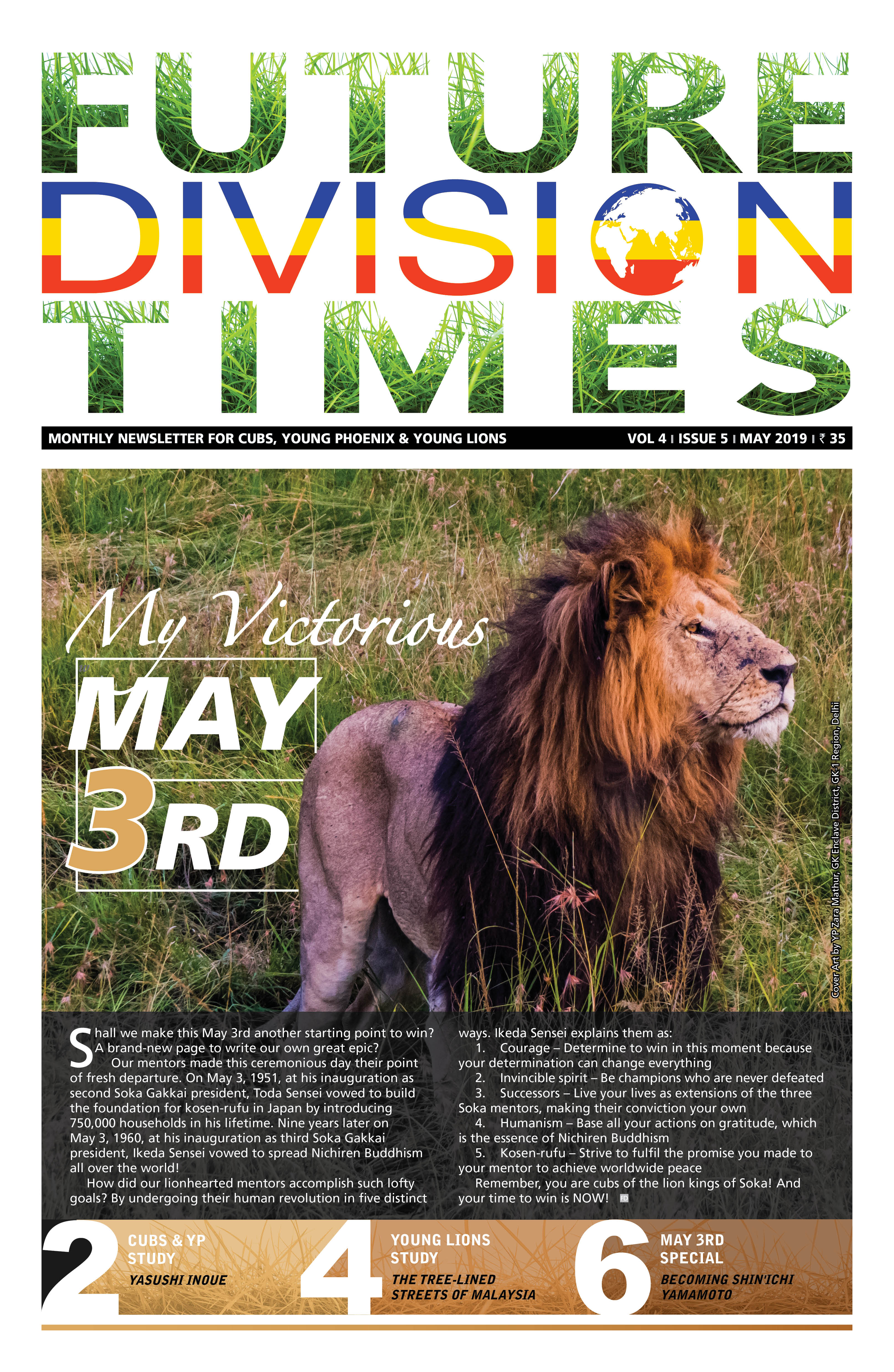 FD Times Vol.4/Issue5 (May 2019)